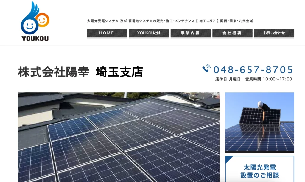 株式会社陽幸